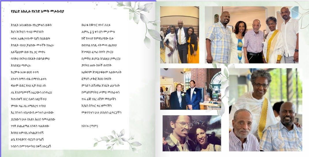 Yared tribute photo 2